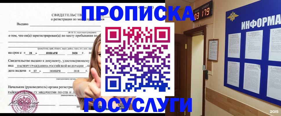 найти адрес прописки в Светлограде