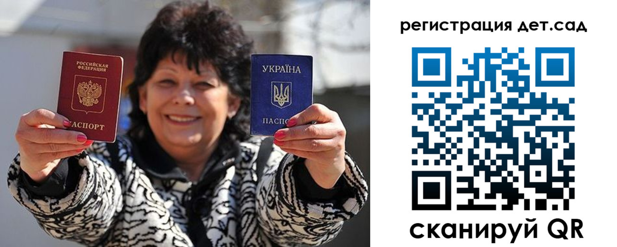прописка ребенка в Светлограде