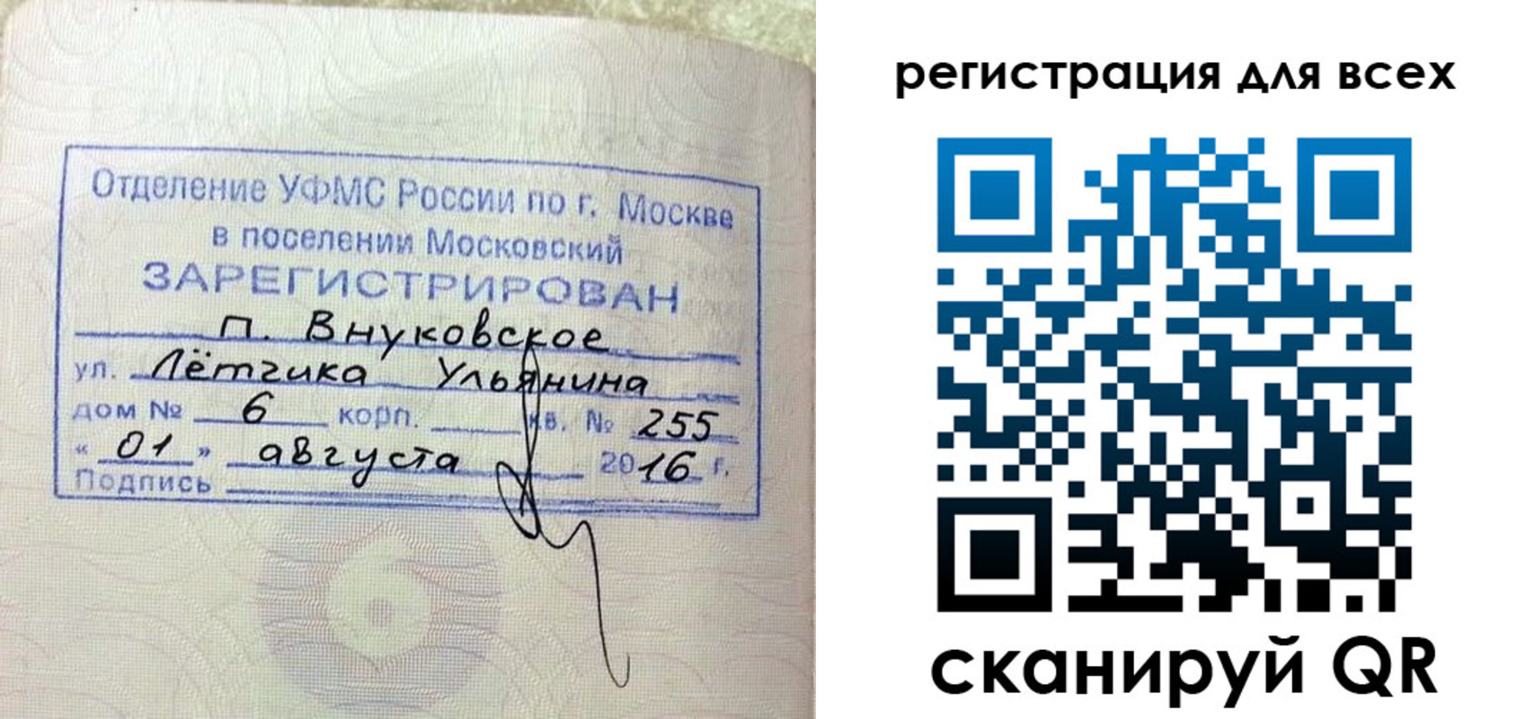 прописка 2025 в Светлограде