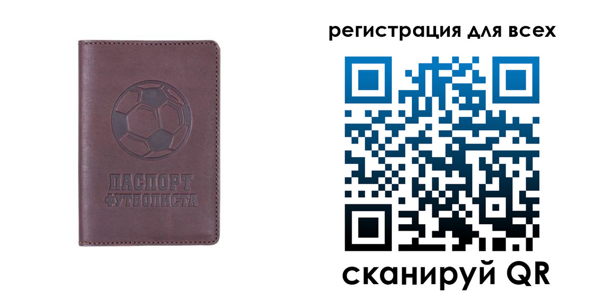 регистрация в Светлограде