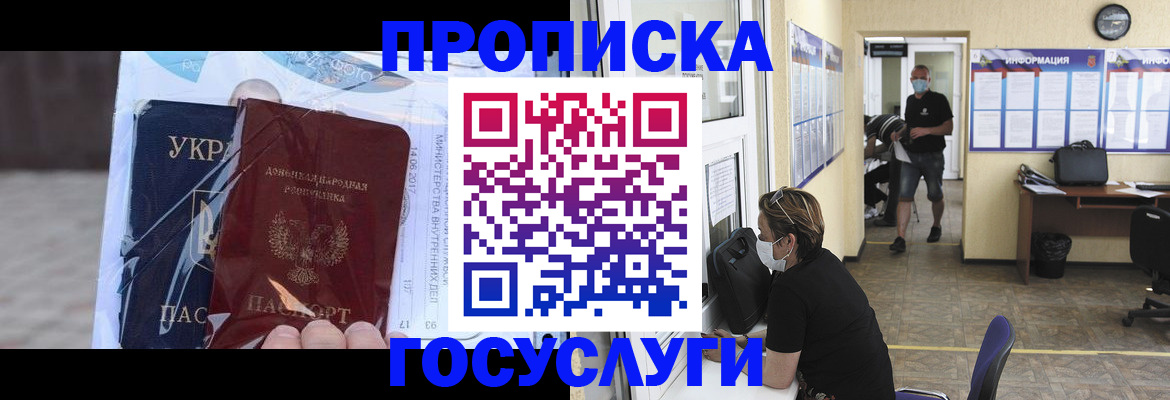 регистрация для школы в Светлограде