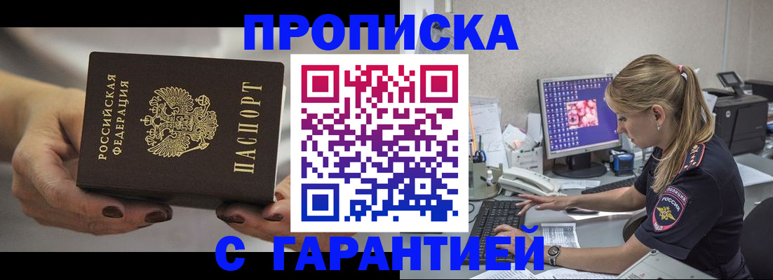 регистрация в Светлограде