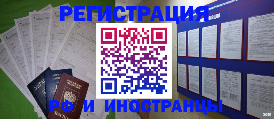 прописка для военкомата в Светлограде