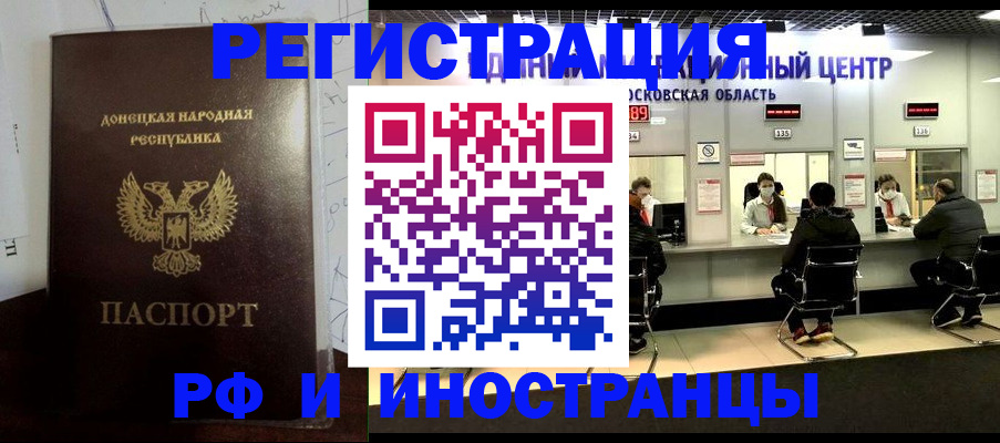 прописка от собственника в Светлограде